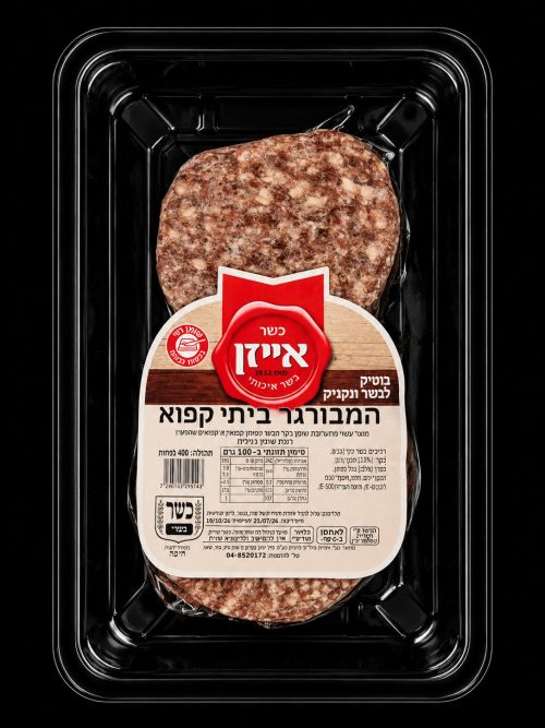 המבורגר הבית (קפוא - 4 בחבילה)