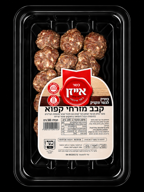 קבב מזרחי (קפוא) ~ 500 גרם