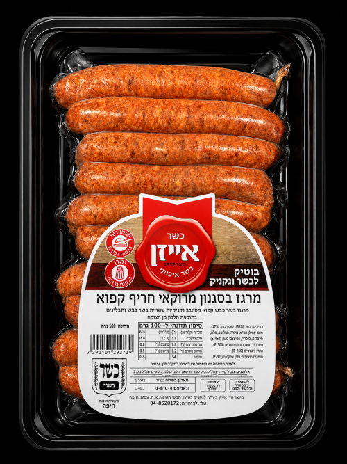 נקניקיות מרגז חריף (קפוא)~ 500 גרם